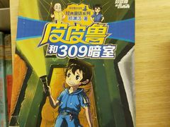 -杭州滨江区图书馆科技分馆