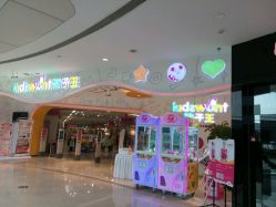-孩子王童乐园(唐山万达广场店)