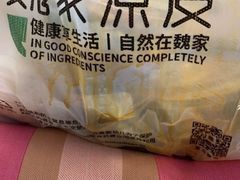 -魏家凉皮(铜锣湾店)