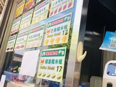 -澳门长洲糯米糍(柯打苏沙街店)