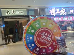 -梨花自助烤肉(天河城店)