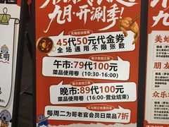 -哥老官重庆美蛙鱼头(西湖银泰十一哥店)