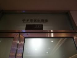 -Yestar艺星医疗美容医院
