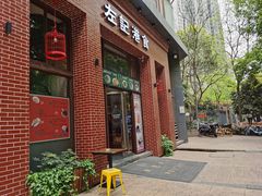 -左记港食(融科天城店)