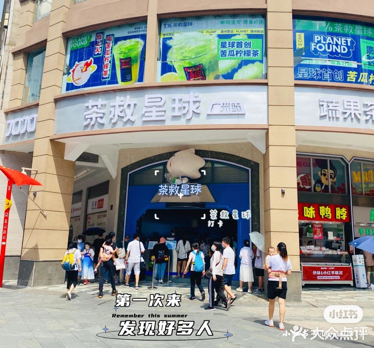 广州探店‖广州本土首创柠檬茶