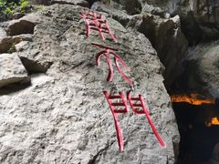 -佛爷洞旅游景区