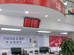 -中国电信(东门营业厅)