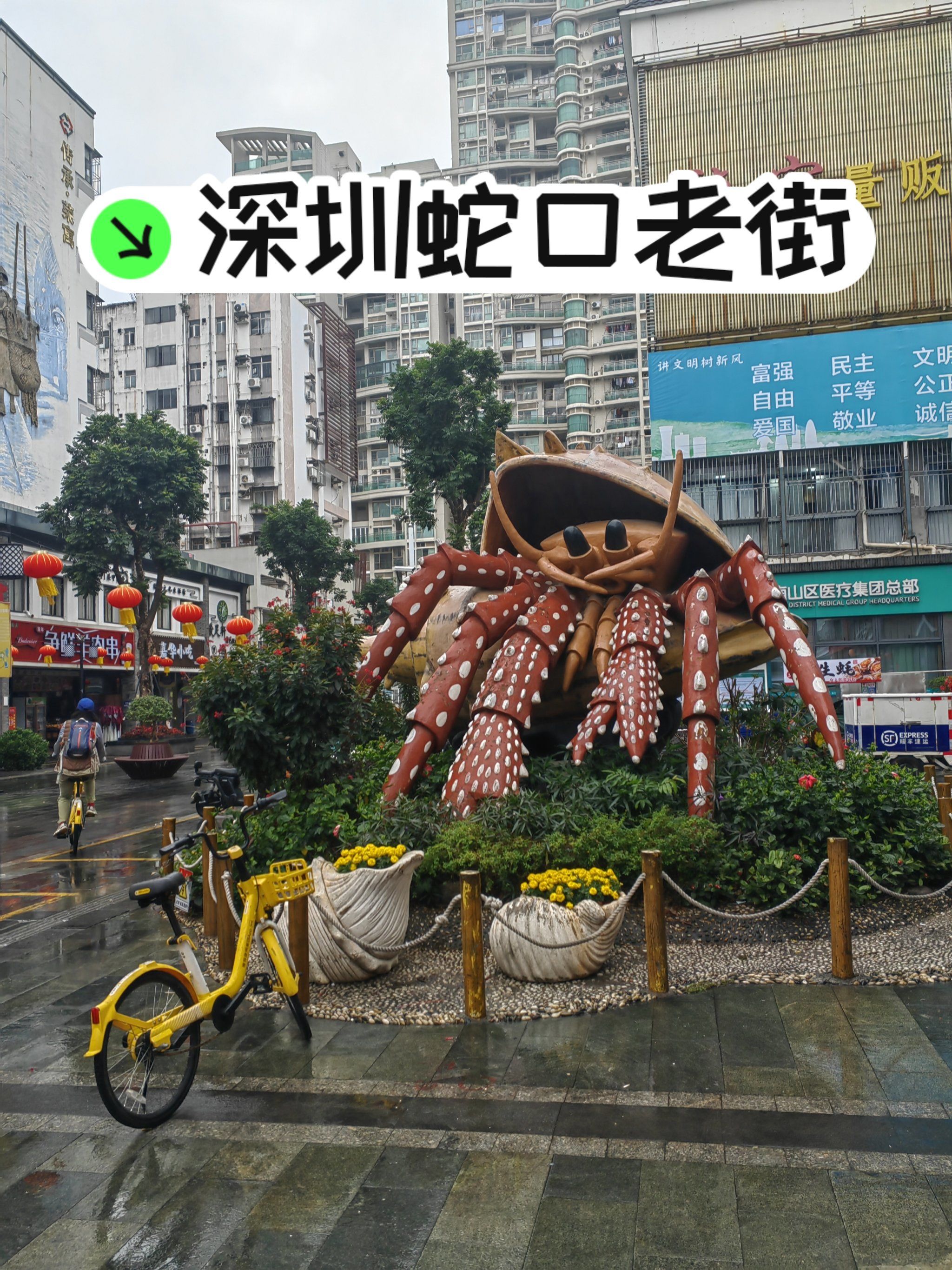 春节骑行打卡了深圳蛇口老街.曾经这里只是