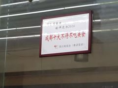 -闻酥园(青羊区文殊坊店)