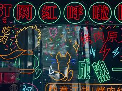-向外鱼乐·土菜·虹鳟鱼