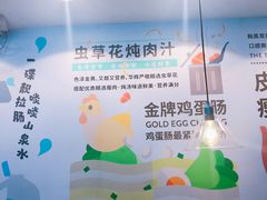 -华辉拉肠(同福店)