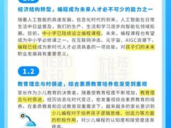 -雄孩子机器人少儿编程STEM教育(迪诺水镇校区)