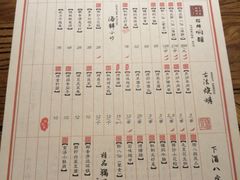 菜单-并州大牌档之醉轻尘
