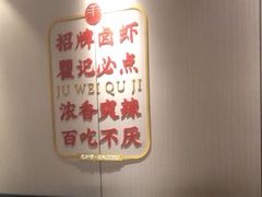 -聚味瞿记·龙虾堂(天元店)