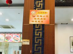 -王興記(中山路店)
