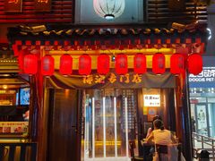 -鸟泉居酒屋·烧鸟·酒馆(百子湾店)