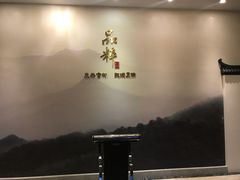-品粹徽园·家常安徽菜