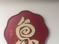 -筱湘溪·原住土菜小院