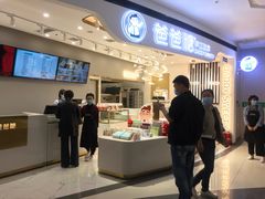 -爸爸糖吐司面包(兰州中心店)
