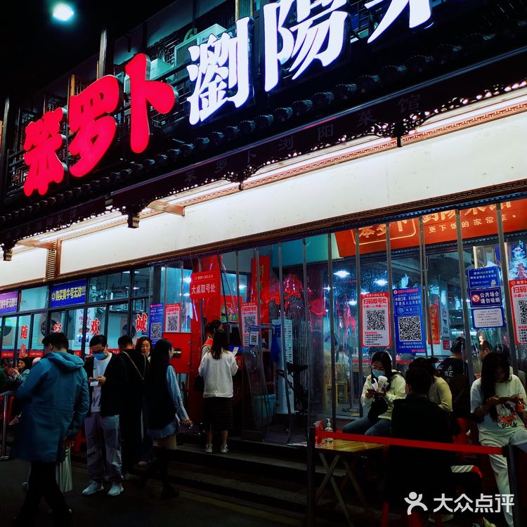 长沙步行街湘菜YYDS