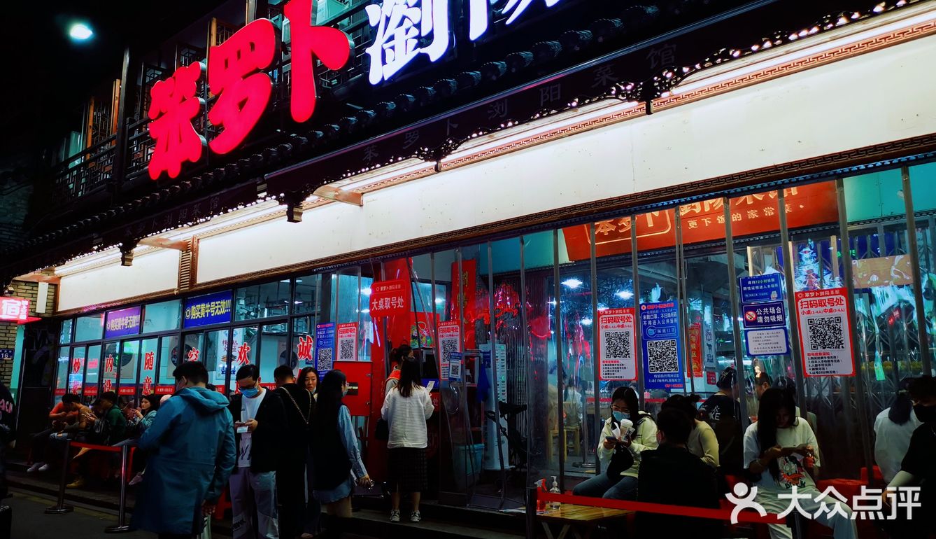 长沙步行街湘菜YYDS