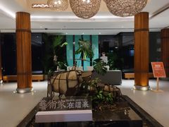 -芳草地度假酒店·野炉中餐厅