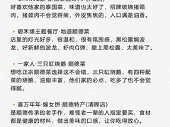 -陶缘一号·四季缘·老字号顺德菜·户外婚礼家宴(西滘店)