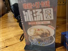 -楠火锅(广州总店)
