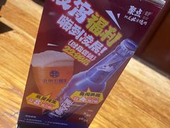 -聚点串吧·北京烧烤(朝北店)