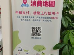 -中国工商银行(深圳太古城支行)