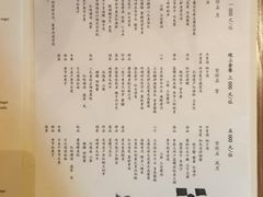 菜单-盘古七星酒店·京都怀石花传日餐厅