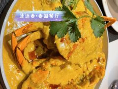 咖喱皇焗蟹-清迈泰·泰国餐厅(华发商都店)