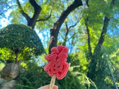 -恭王府博物馆