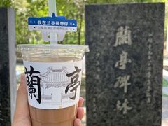 -兰亭风景区