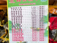 -东街钟楼肉粽(总店)