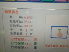 -西小口(地铁站)