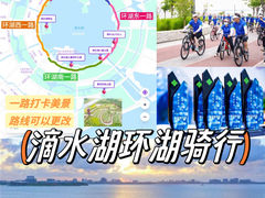 -滴水湖