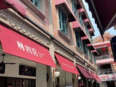 -林四喜·闽南传家菜(鼓浪屿店)