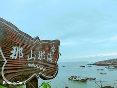 -东极岛景区