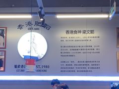 -肥韬茶餐厅(海上世界店)