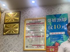 -郑远元专业修脚房(杭州解放东路店)