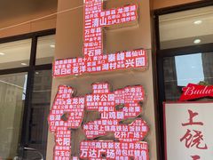 -三只鸟本地特色菜馆(上饶总店)