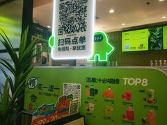 -混果汁(喜荟城店)