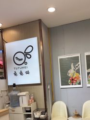 -兔兔妹款式美甲美睫