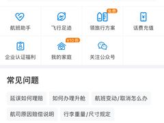 -厦门航空(金尚路店)