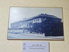 -上海蔡元培故居陈列馆