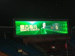 -北京中赫国安足球俱乐部