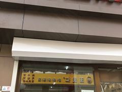 门面-老味道凉皮(石景山店)