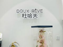 -杜哈夫DOUX RÊVE·生日蛋糕(日月光店)