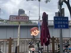 -建国门(地铁站)